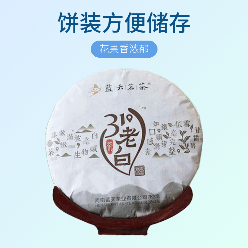 31°老白茶贡眉毫香浓郁绵厚品质好茶350g