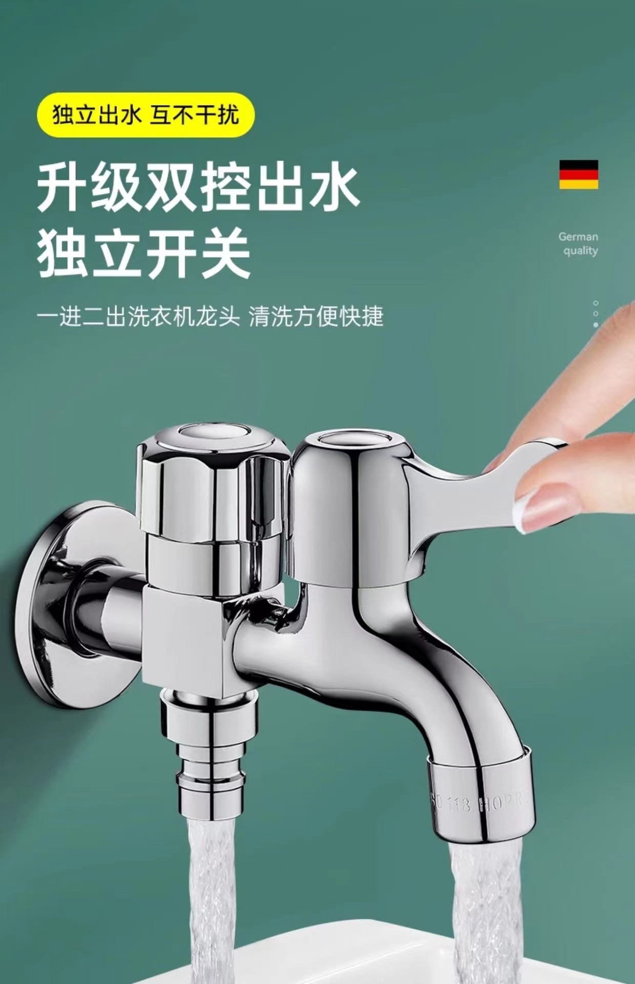 全铜洗衣机水龙头一进二出双控双用家用多功能转接头