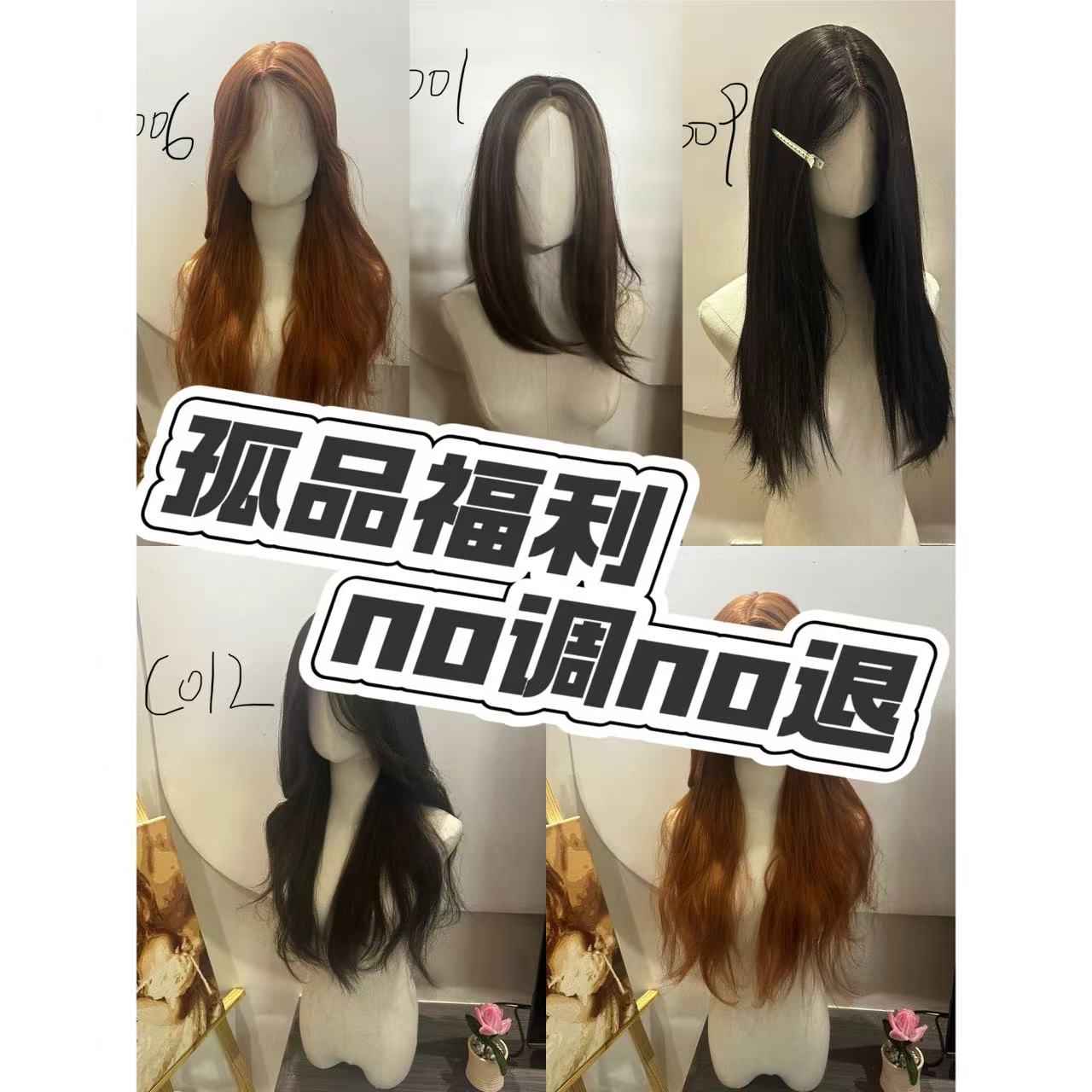 孤品小额蕾丝款式全头套式假发时尚百搭
