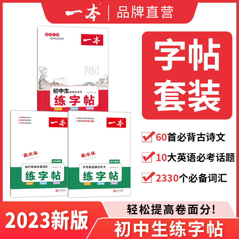 练习高中教辅单词速记书高考星空卷小四门书推荐一本【练】初中体本