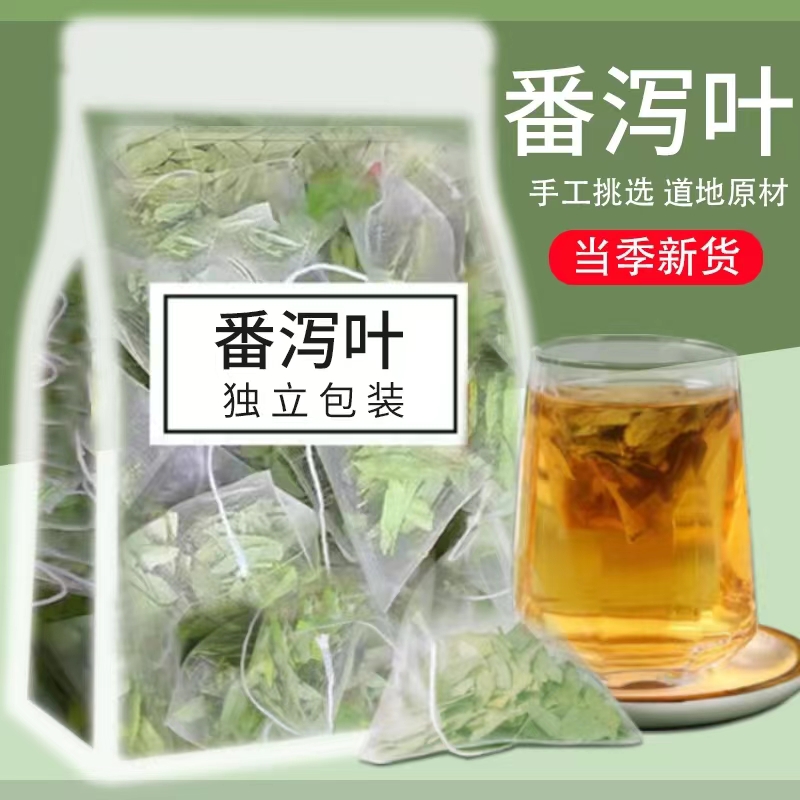 医都馆优选番泻叶手工挑选独立包正品男女泡水茶包方便携带正品茶