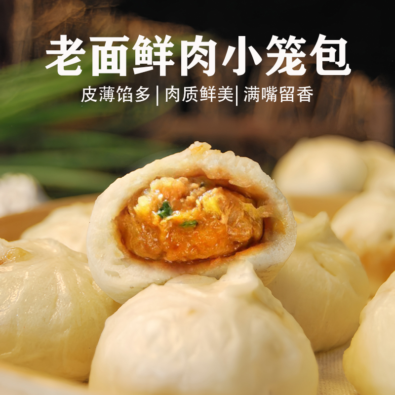 虞家小记 手工老面鲜肉小笼包速冻早餐制作半成品300g