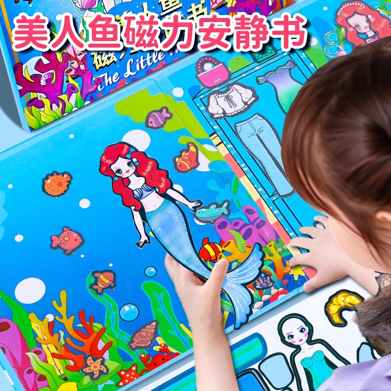 美人鱼磁力安静书新款女孩爱莎艾莎公主换装情绪盒子diy材料包