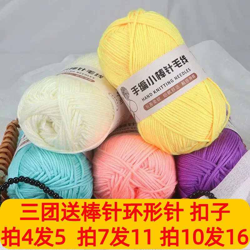 柔软亲肤手编小棒针线中粗线  9号棒针环针
