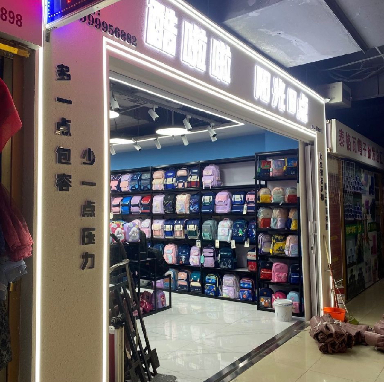 阳光八点书包  卡通书包 叫到名字的拍这里
