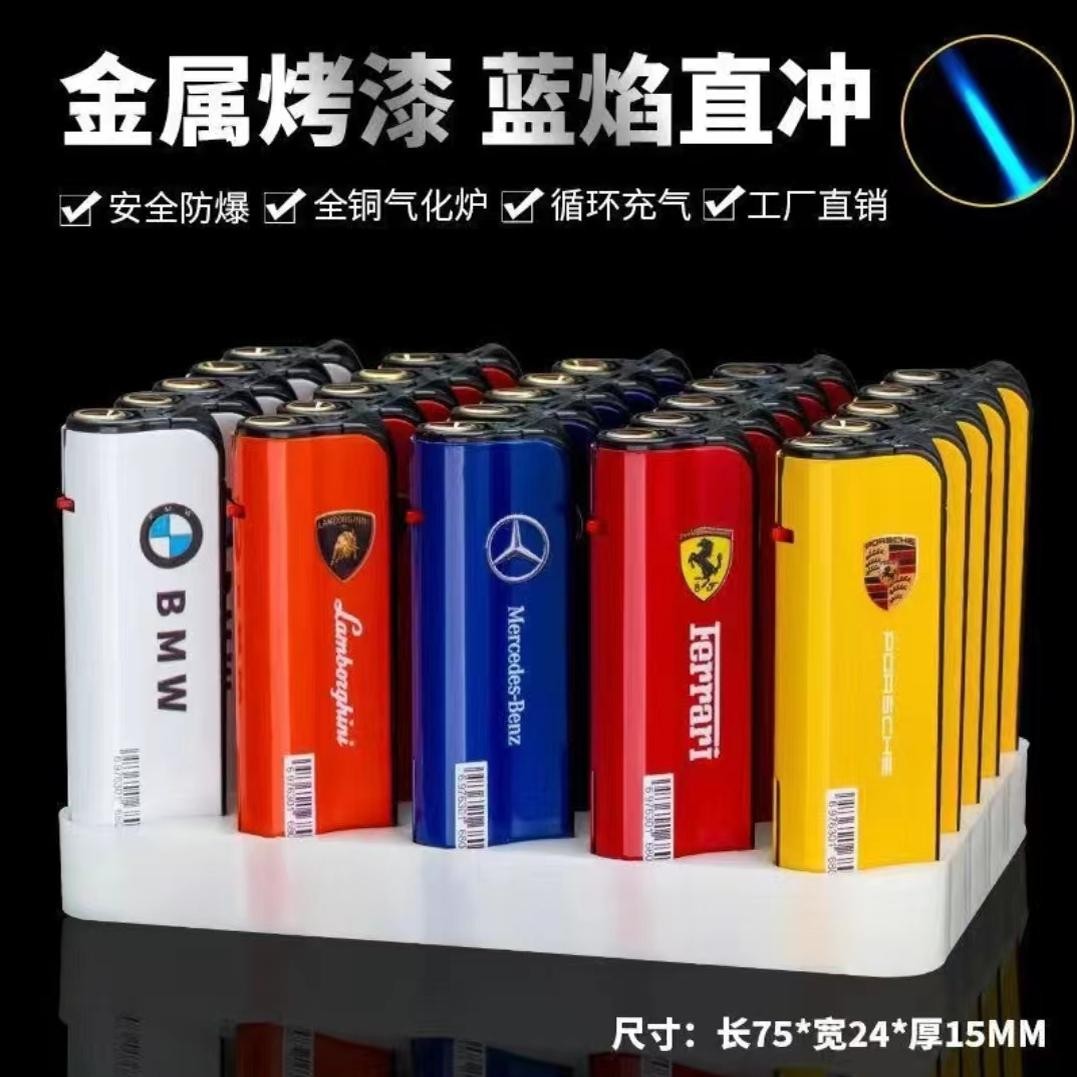 新款奔驰宝马车标铁蓝焰直冲防风打火机可定制LOGO家用批发零售