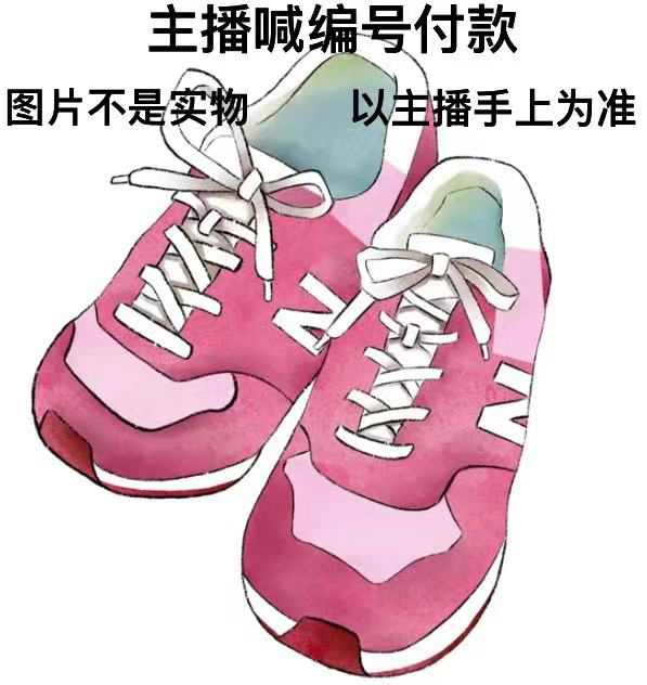 【柒哥专属】孤品断码鞋子【400-600】以主播手上为准根据编码下单