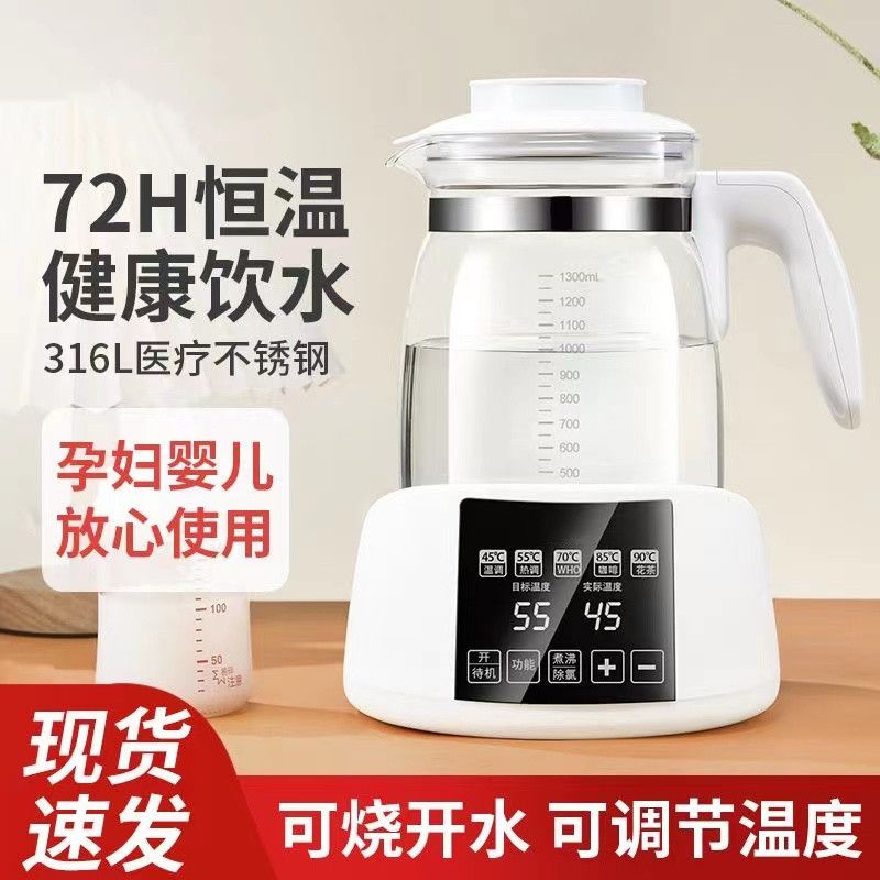 【明子补贴福利】恒温壶专属福利