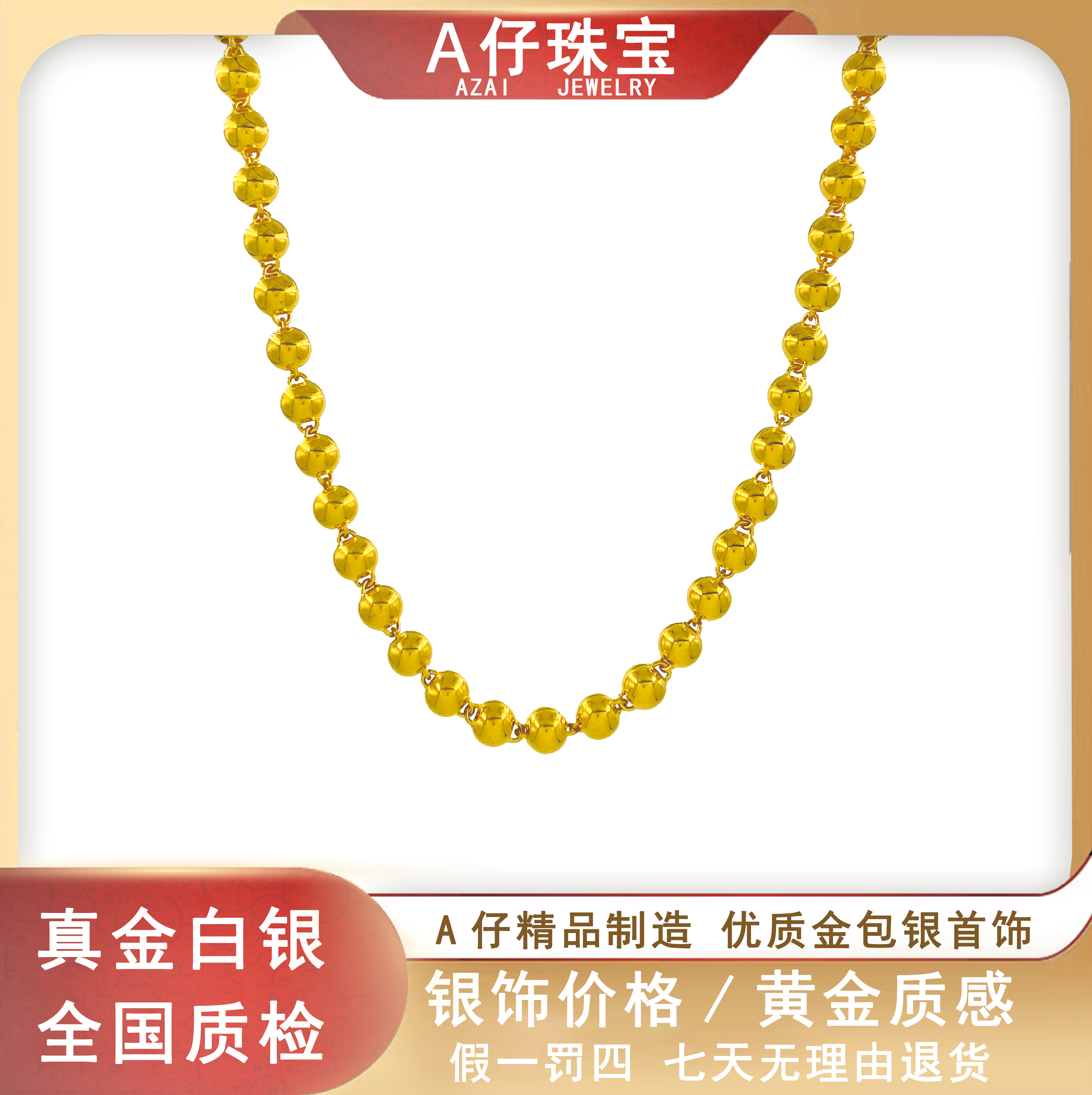 链子足银 经典精致简约亮面卡6mm光珠项链38g