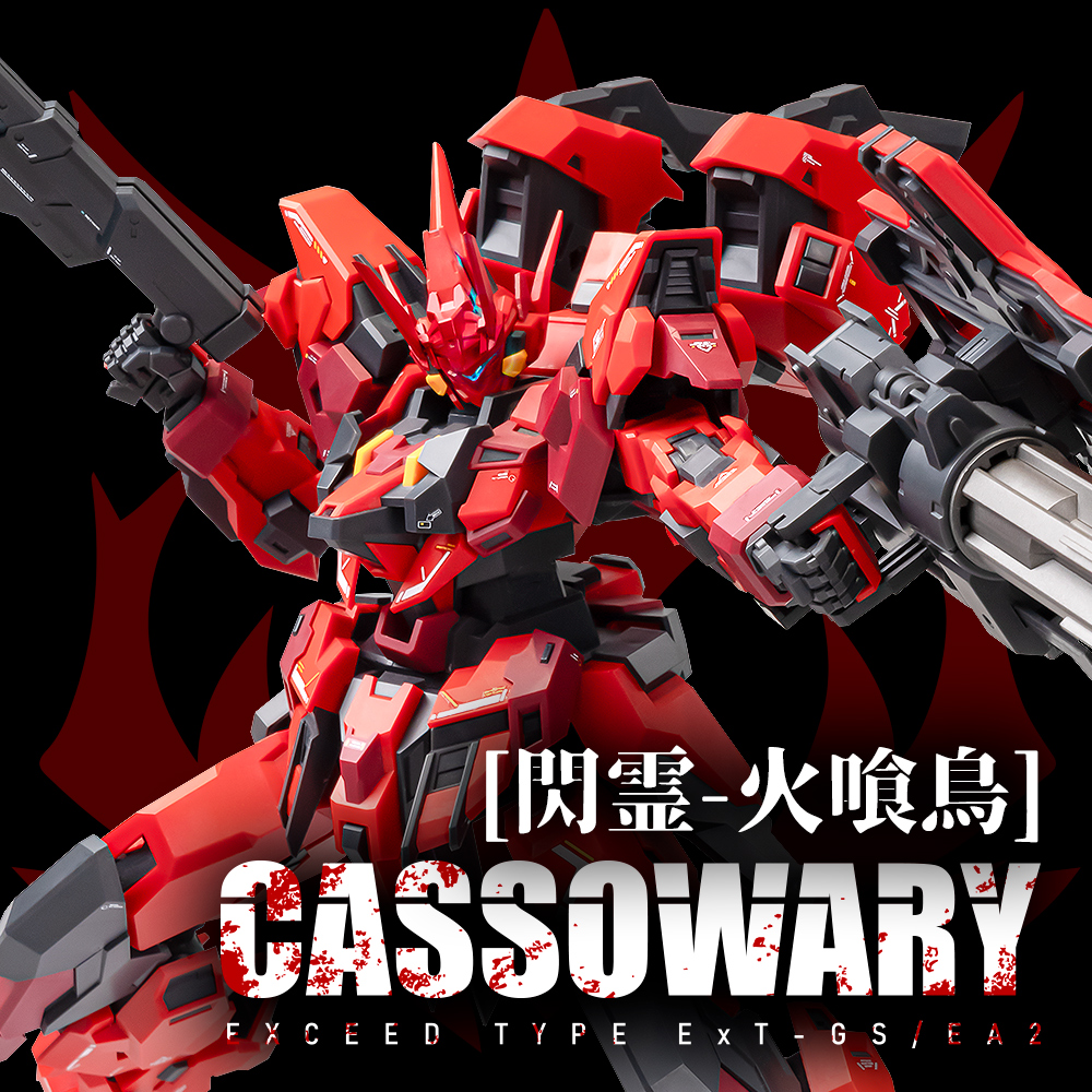 红闪灵1/100拼装可动模型国创机甲模玩国产机甲模型