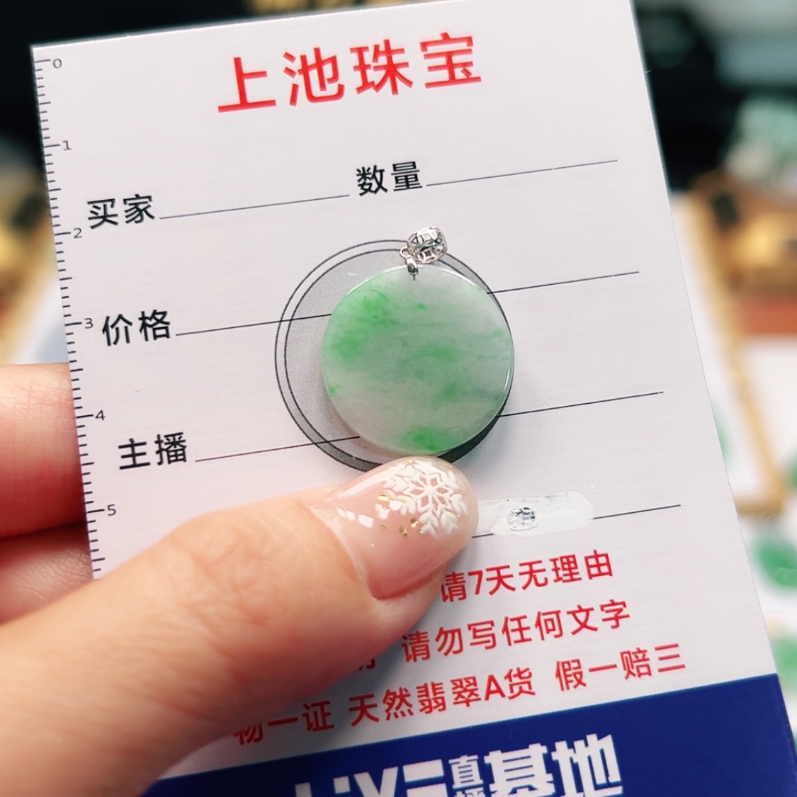【闪购商品】翡翠颈饰18K金镶嵌