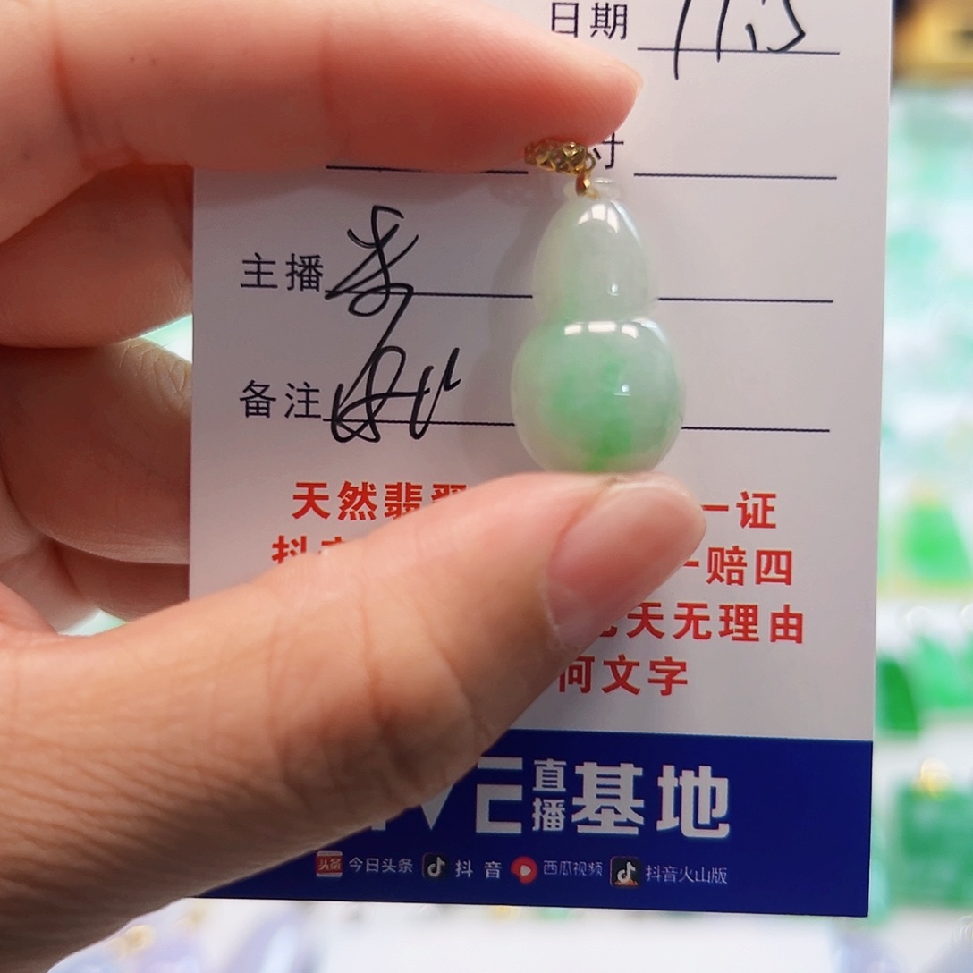 翡翠颈饰18K金镶嵌翡翠