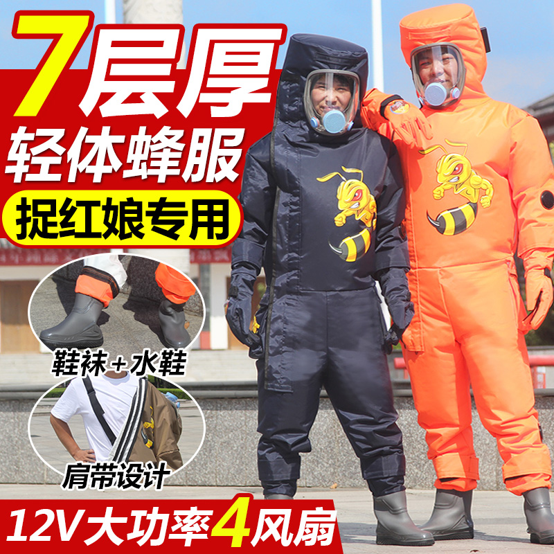 马蜂服防蜂服全套透气专用带红娘手套7层捉虎头蜂胡蜂蚂蜂防护服