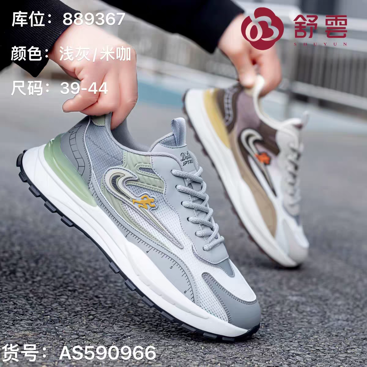 国潮透气网面老爹鞋男士运动鞋休闲鞋缓震减压防滑潮鞋