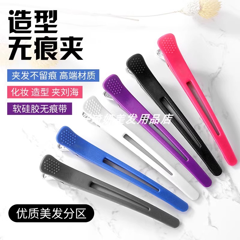 美发无痕夹理发师专用分区定位理发店剪发一字刘海防滑鳄鱼夹