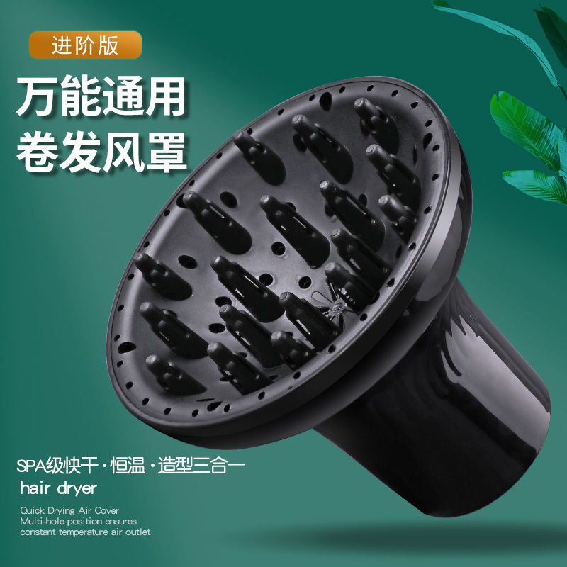电吹风机造型烘发罩通用万能接口散风卷发筒头发烘干器定型大风罩