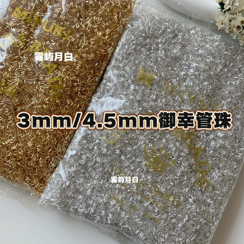 御幸3mm4.5mm灌银管珠MIUKI银色金色散珠DIY手链项链戒指串珠材料