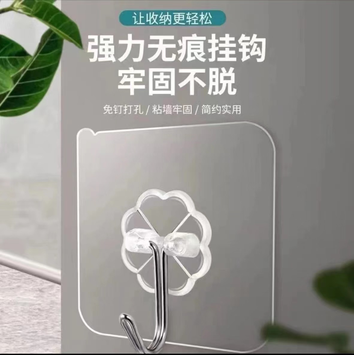 福利包邮到手挂钩一个家用客厅用黏贴挂物美观钩子