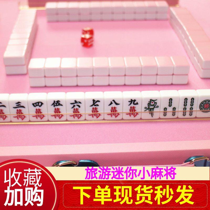 新疆包邮新疆包邮旅游迷你小麻将牌袖珍宿舍麻雀便携抖音麻将小迷