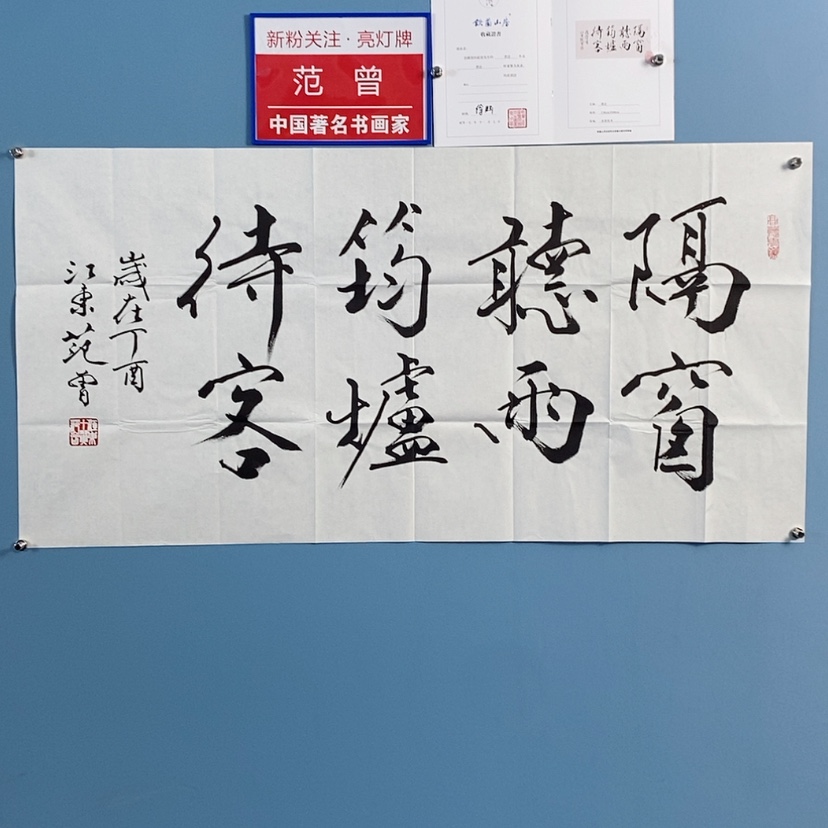 【闪购商品】书法精品