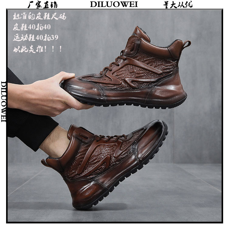 2023冬季新款百搭欧洲站网红爆款头层牛皮男鞋皮胚改色工艺个性压