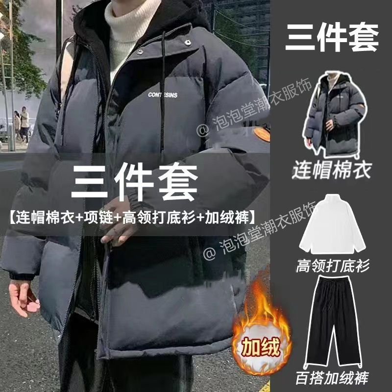 【三件套】羽绒服冬季假两件棉衣男士外套宽松百搭连帽棉服帅气加
