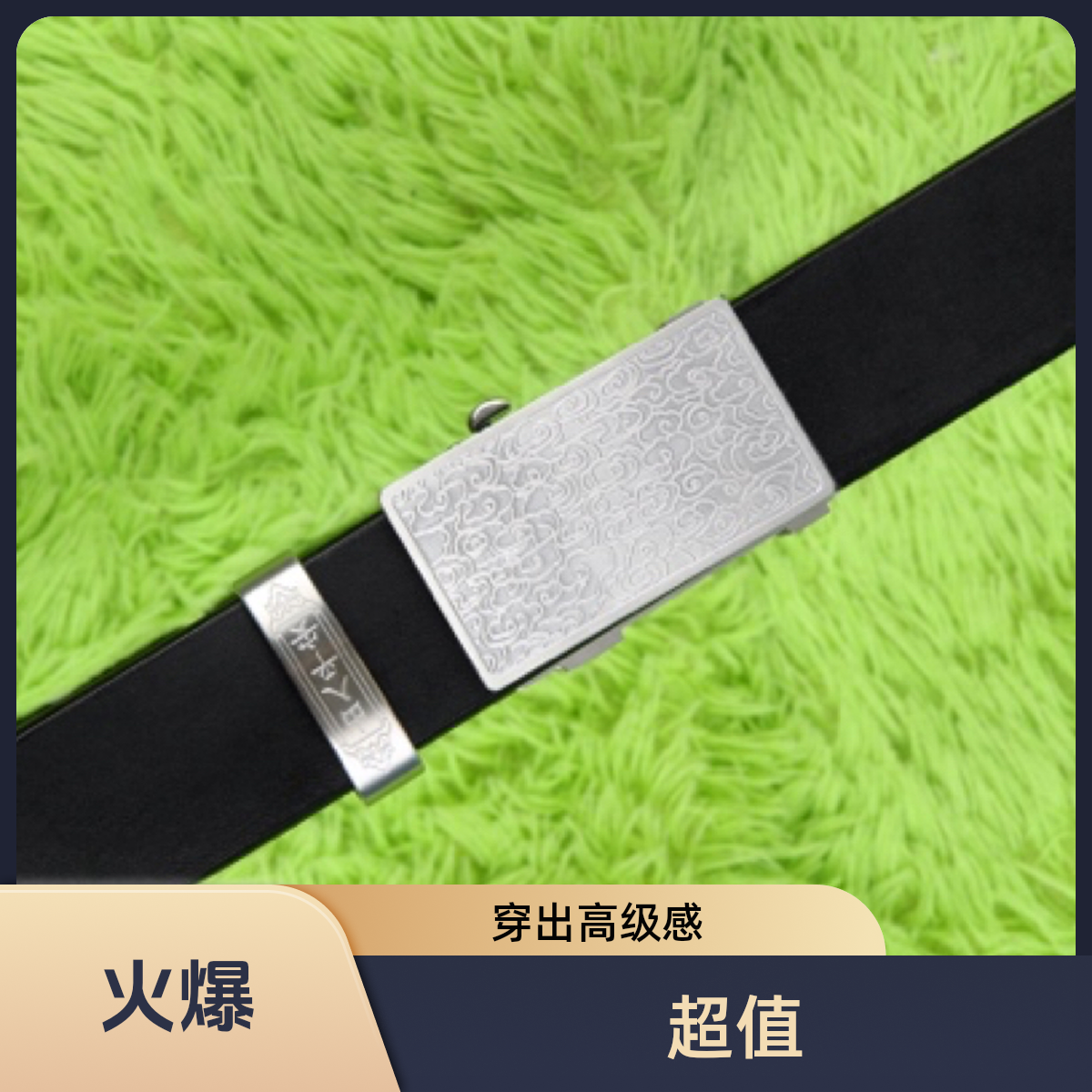 意大利植揉头层牛皮，爆款无牙自动扣男士腰带时尚黑色百搭户外