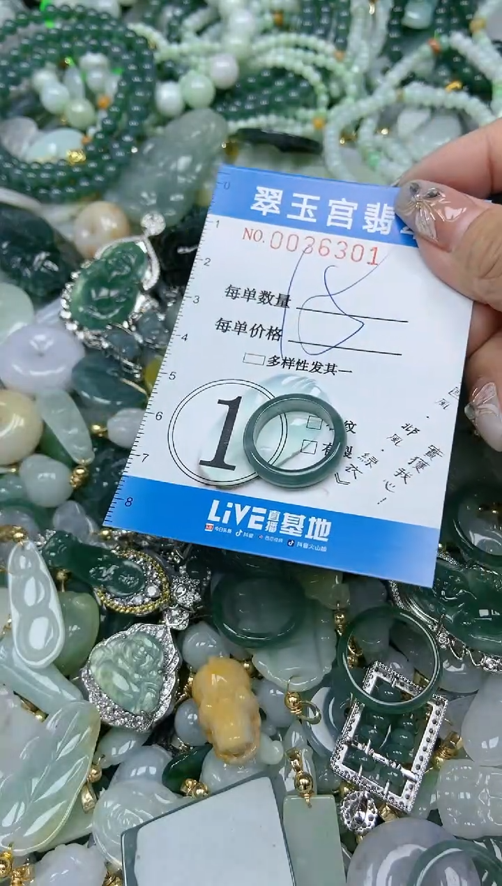 【闪购商品】翡翠颈饰未镶嵌闪购0036301