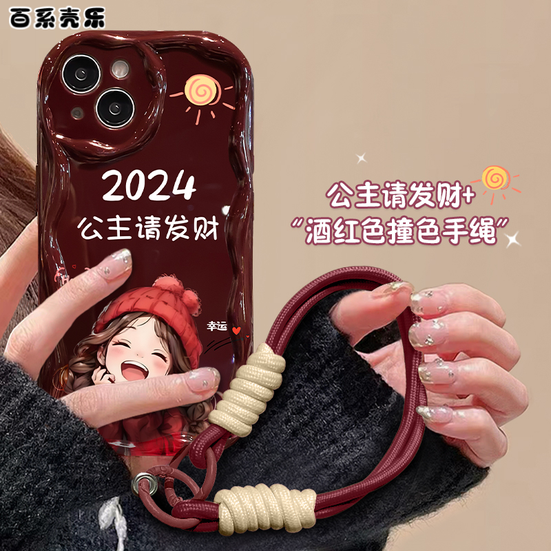 苹果15/华为/vivo/oppo/小米iPhone14promax公主请发财小众手机壳