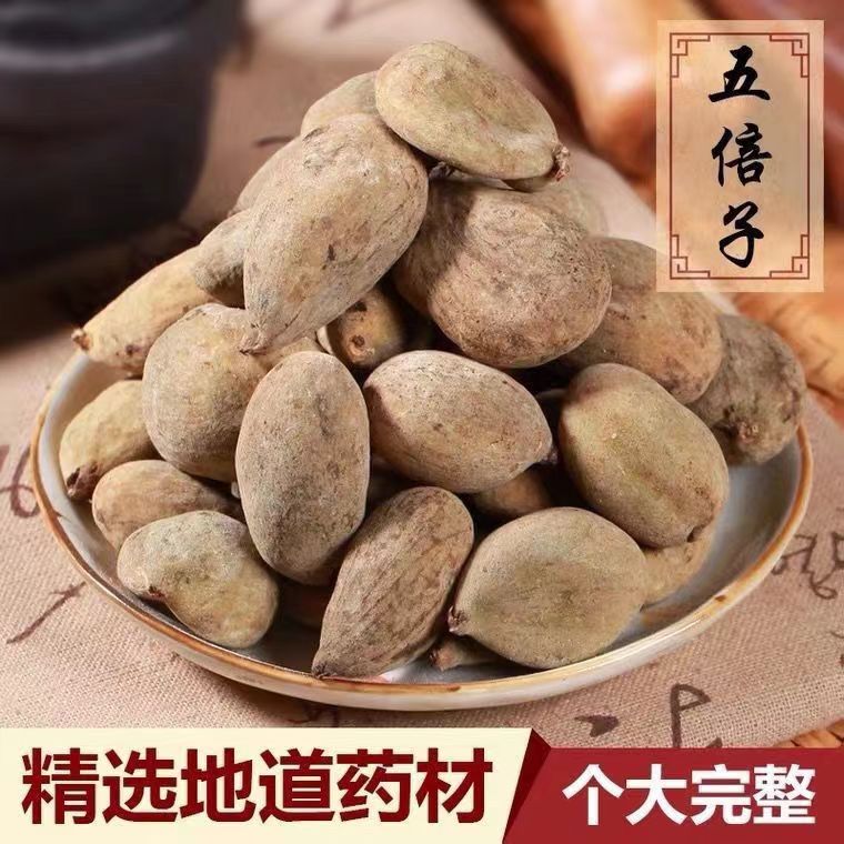 正宗新货五倍子天然栀干货中草材