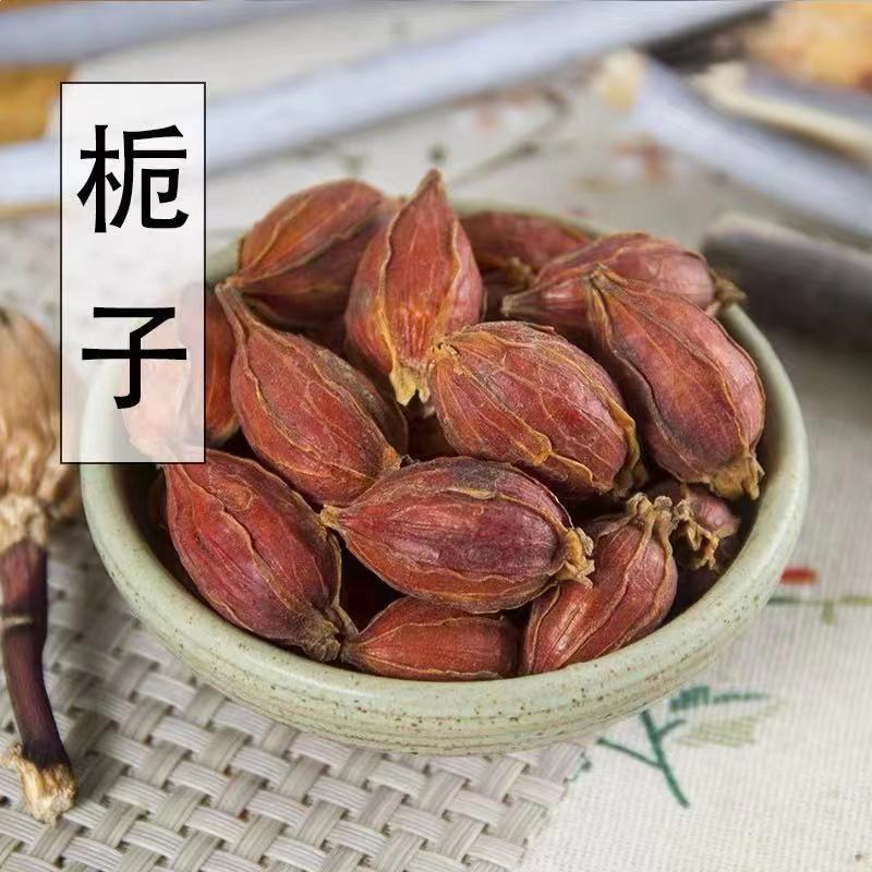 江西栀子果中药材黄栀子泡茶卤肉调色枝子粉代打包邮