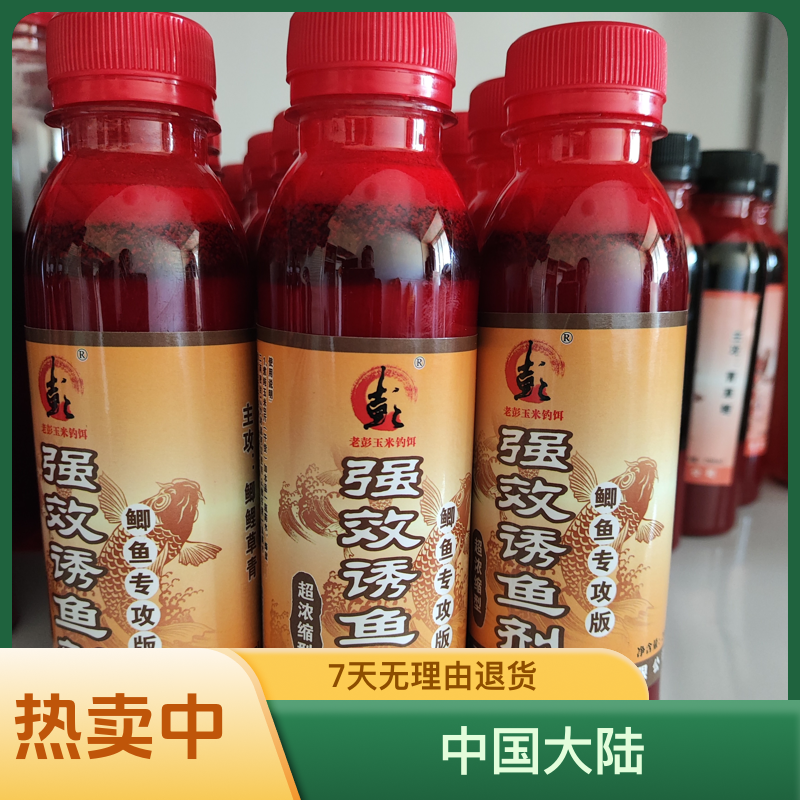 鱼饵添加剂鲫鱼原液强效诱食通用