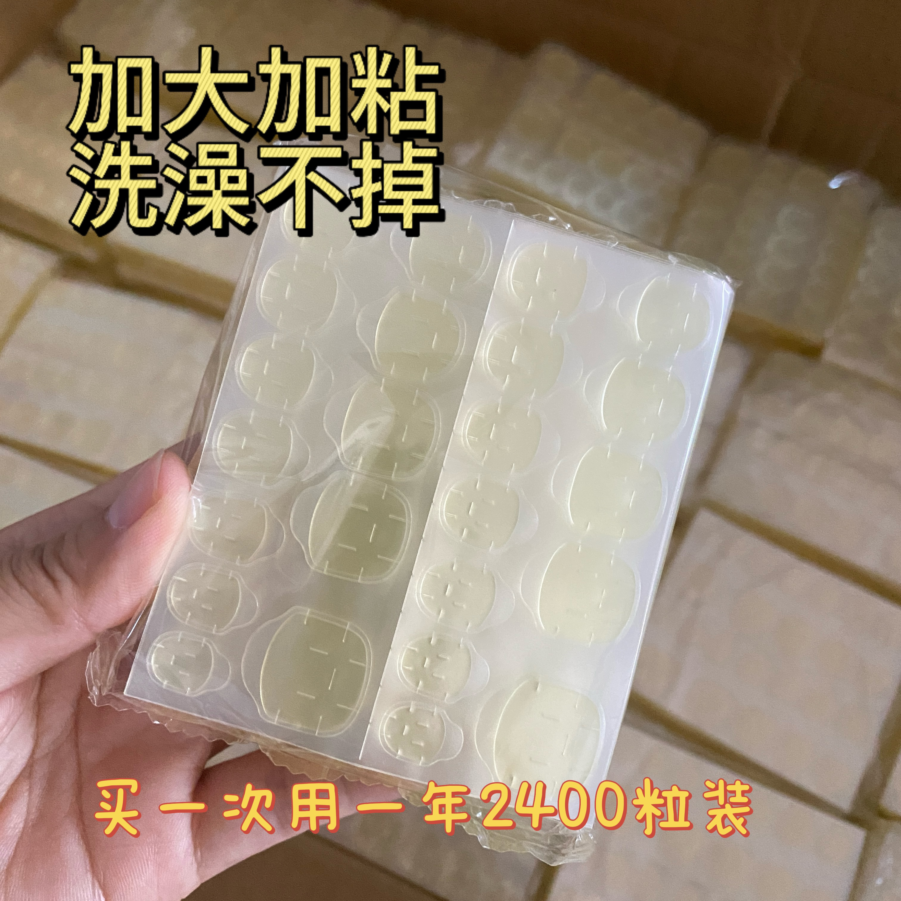 穿戴甲果冻胶巨粘强力超薄美甲贴片可拆卸防水双面胶