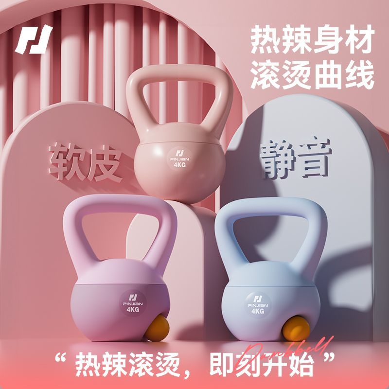 软壶铃女士健身初学者小提壶哑铃专业运动练臀翘臀减肥神器
