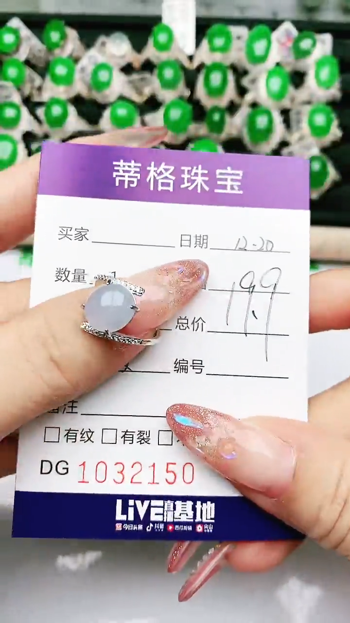 【闪购商品】翡翠珠宝奇石银S925镶嵌/2150