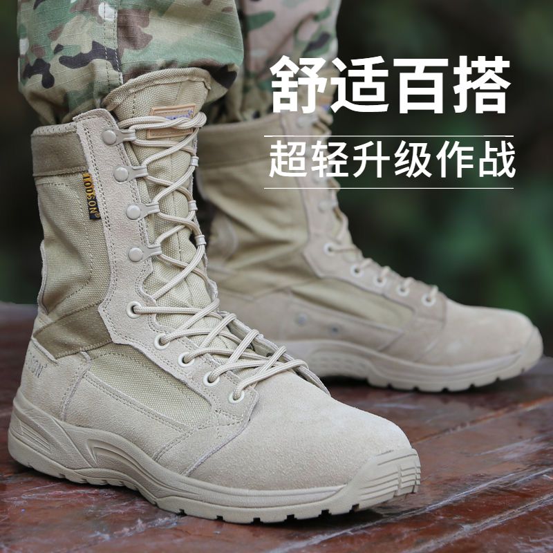 cqb沙漠靴男超轻作战靴夏季511战术靴正品翻毛皮防滑透气登山靴男