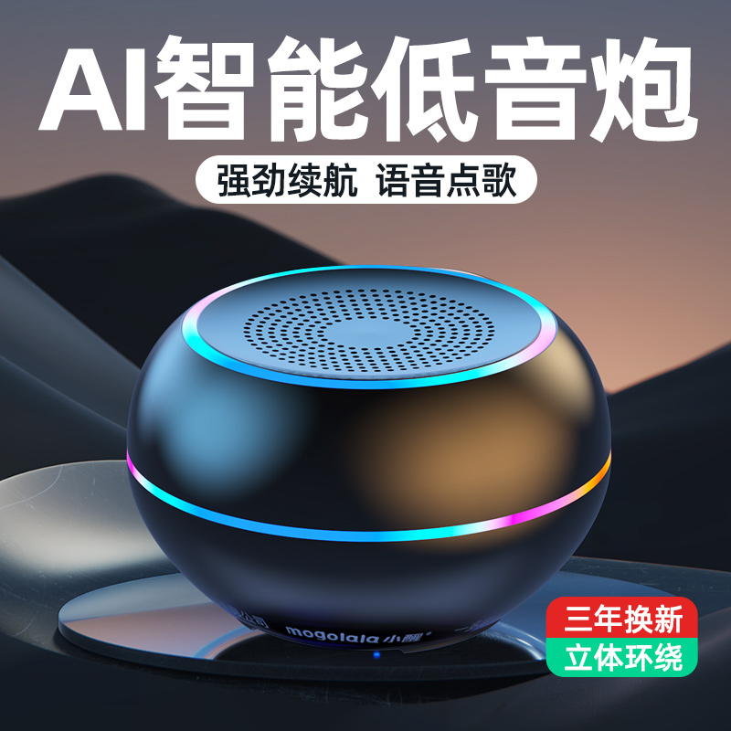 哈曼卡顿智能蓝牙音响家用无线小音箱迷你低音炮重低音大音量环绕