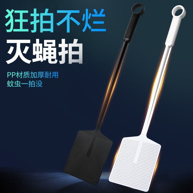 熟胶长柄苍蝇拍打不烂家用老式蝇子拍蚊子拍苍蝇拍子拍不烂蝇虫拍