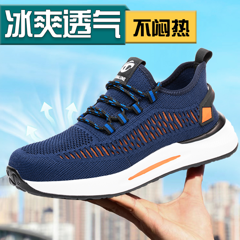夏季超轻透气网飞织劳保鞋男士防砸防刺软底轻便安全工作鞋舒适