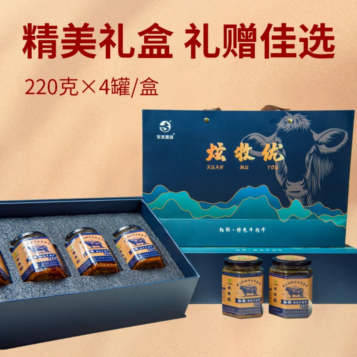 阳新特产秘制香辣味牛肉干嚼劲十足调味食用拌面酱牛肉条礼盒装