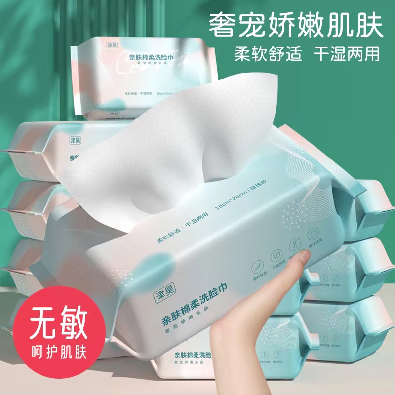 新店福利两大包加厚柔软洗脸棉柔巾家用请勿中差评介意勿拍