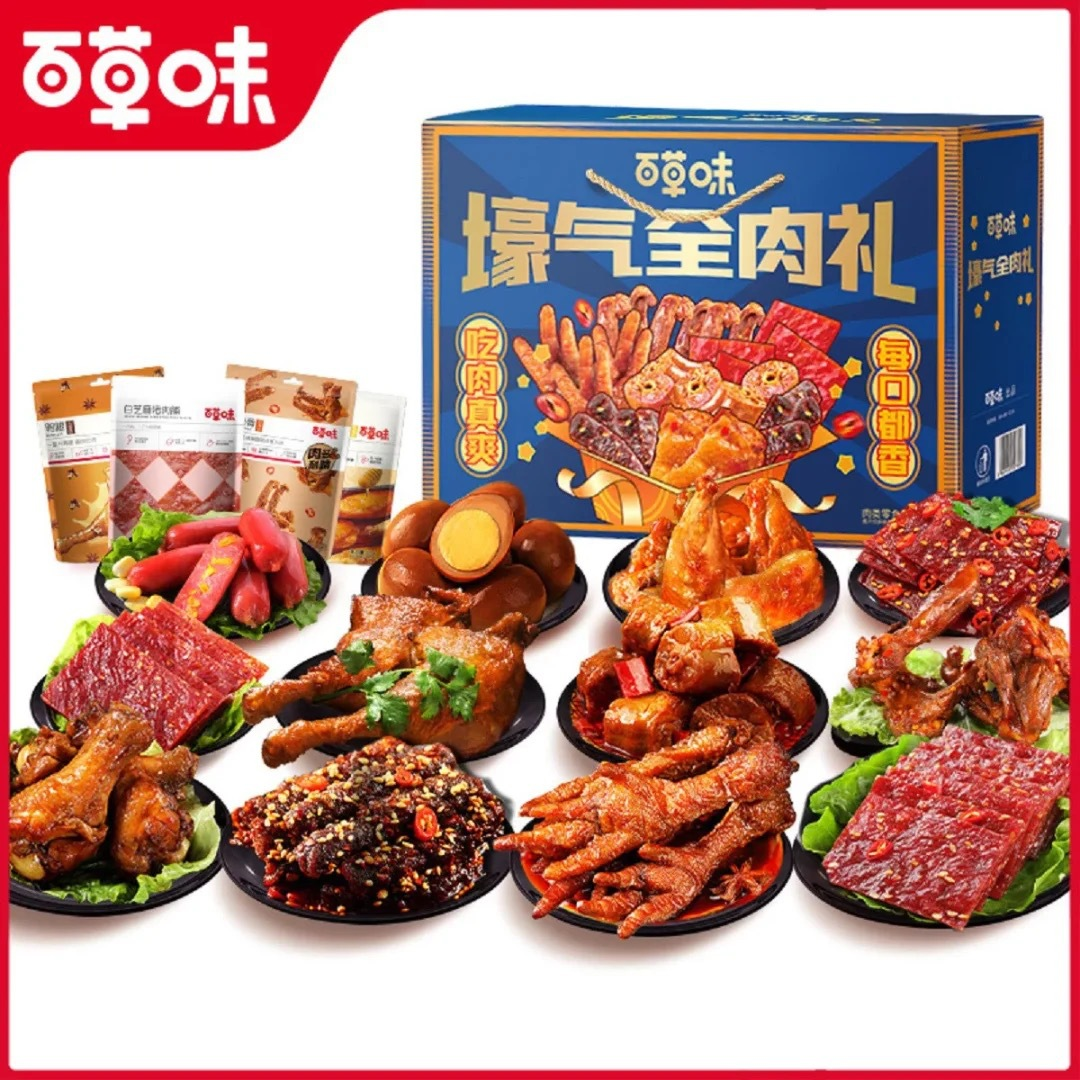 百草味壕气肉肉零食桶休闲小吃牛肉鸭肉夜宵办公室即食送礼大礼包