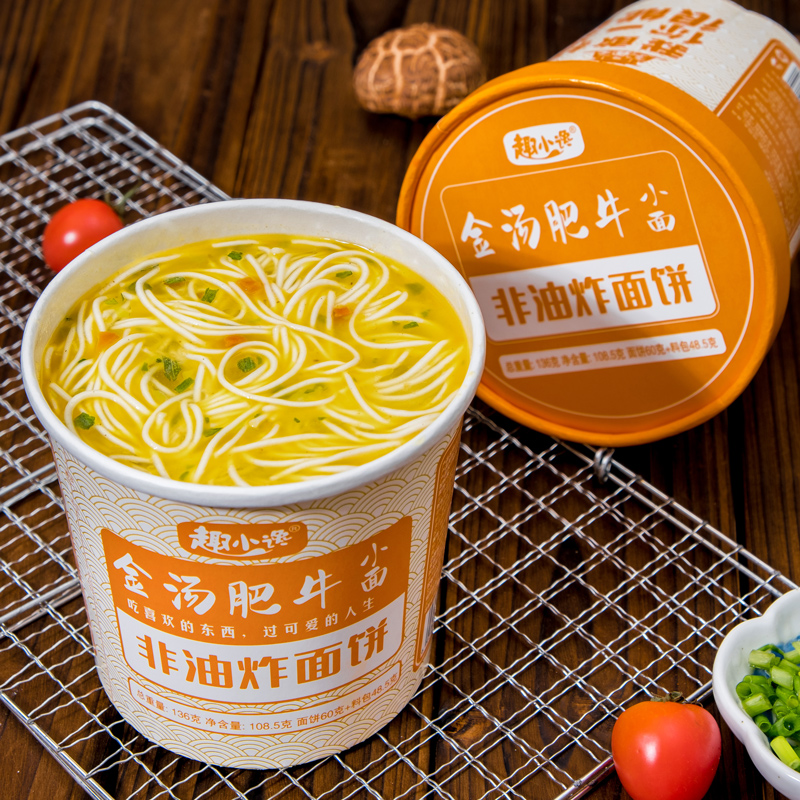 金汤肥牛小面/大桶装泡面免煮冲泡即食非油炸面饼