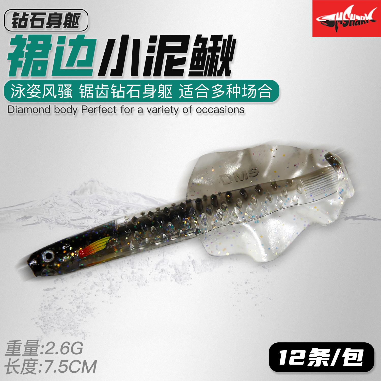 黑坑浮水软饵裙边树叶小泥鳅软饵钩鲈鳜鱼翘嘴路亚假饵扰流路亚