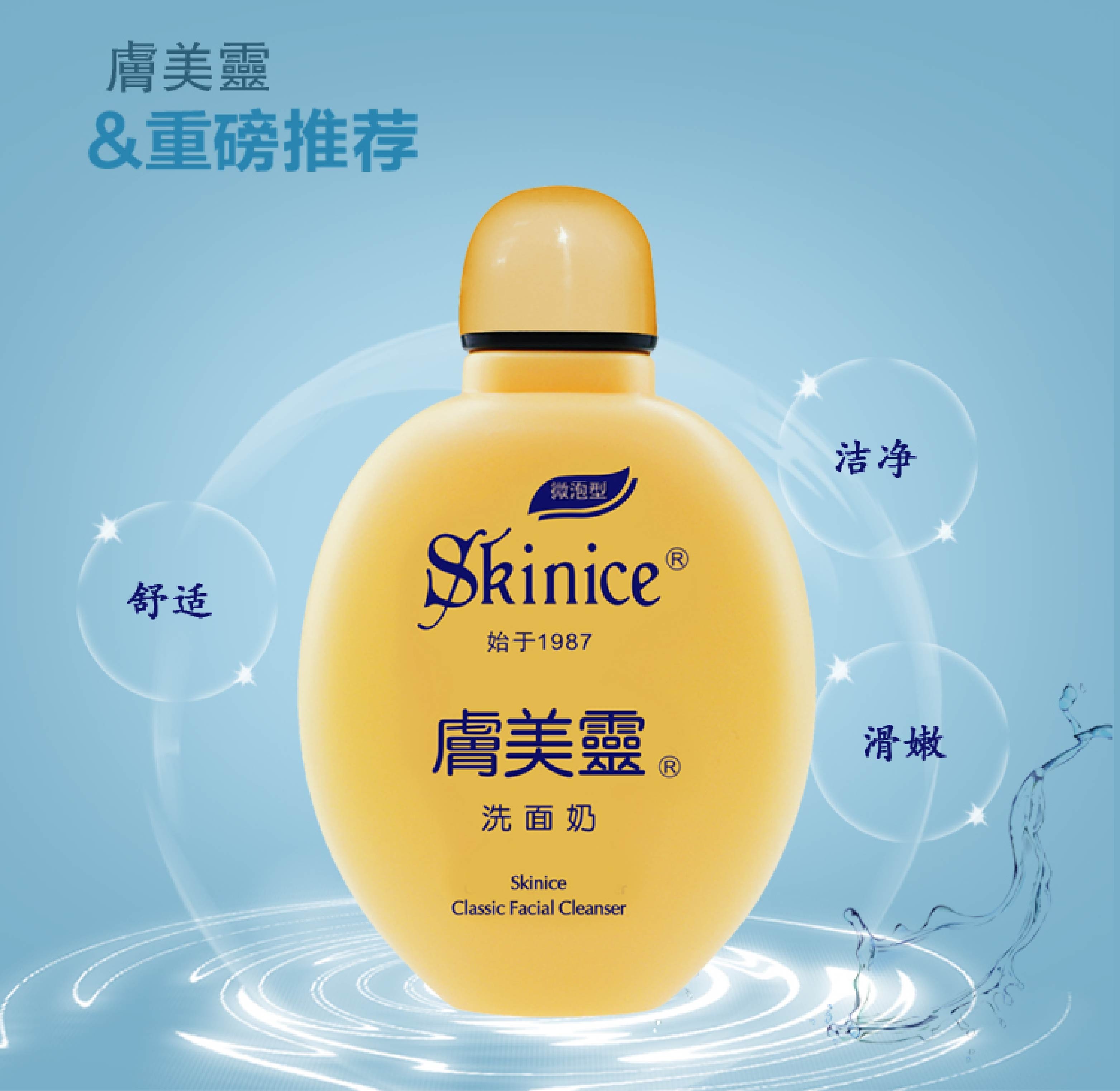 国货肤美灵膚美靈洗面奶清洁肌肤滋润无泡保湿洁净肌肤男女学生