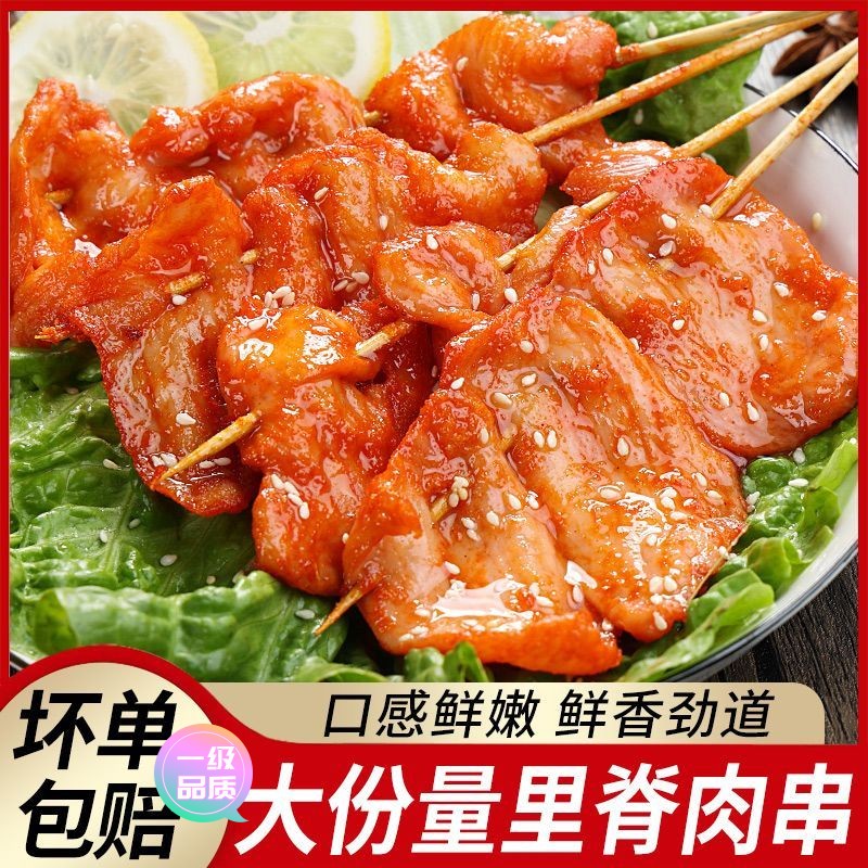 【新店大促】里脊肉串手抓饼炸串大串油炸小吃半成品烧烤食材家用