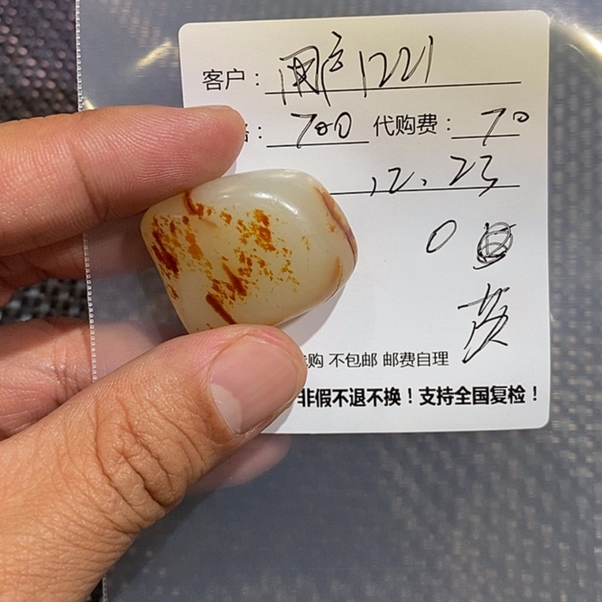 【闪购商品】和田玉（糖玉）挂件未镶嵌用****3