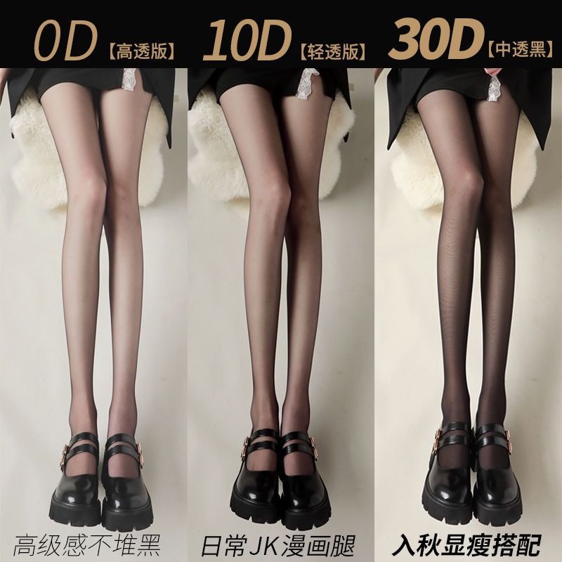 0d超薄黑丝袜女春秋夏季薄款防勾丝不掉档性感光腿黑色连裤袜