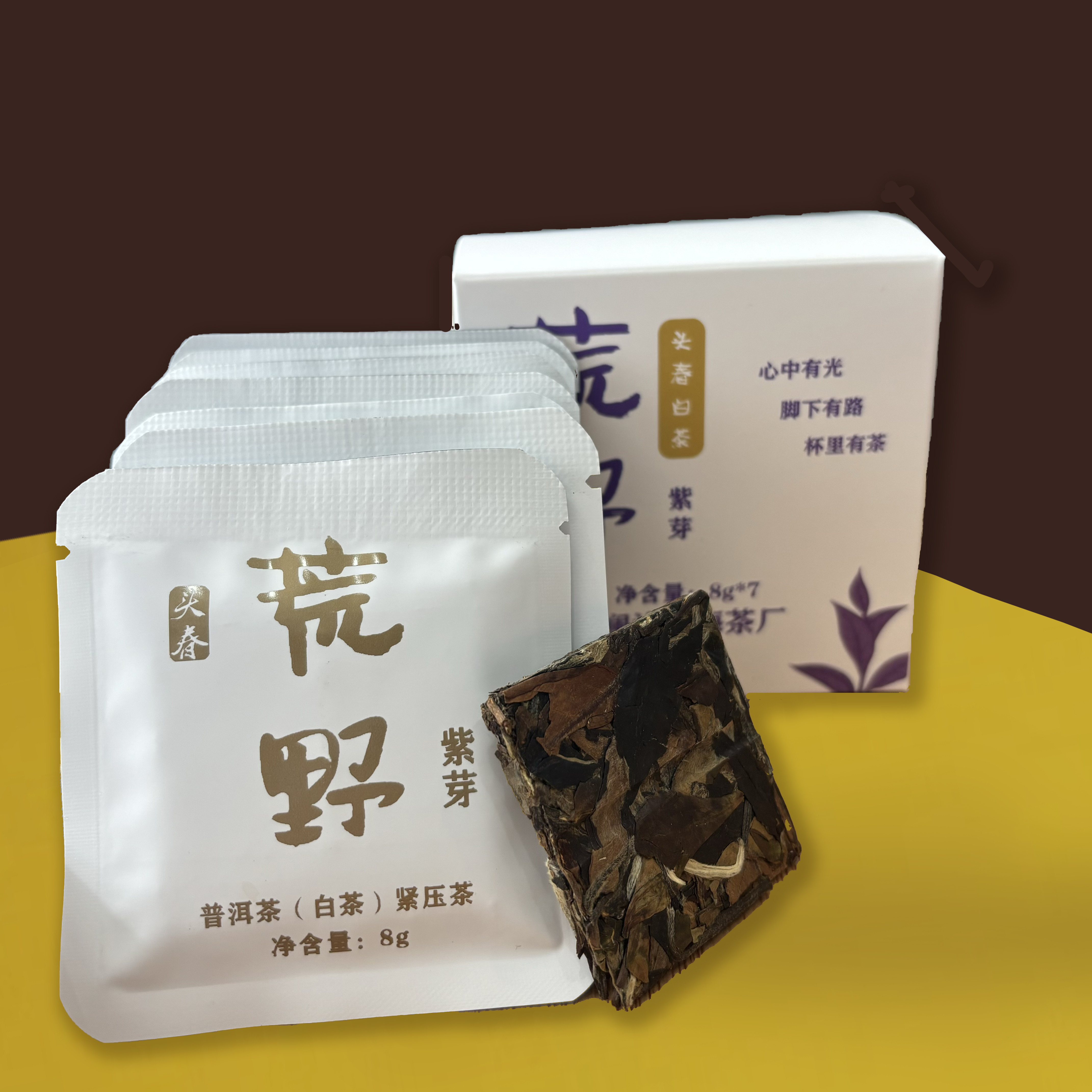 23年古树荒野紫芽白茶便携口感醇厚甄选盒装越陈越香纯正