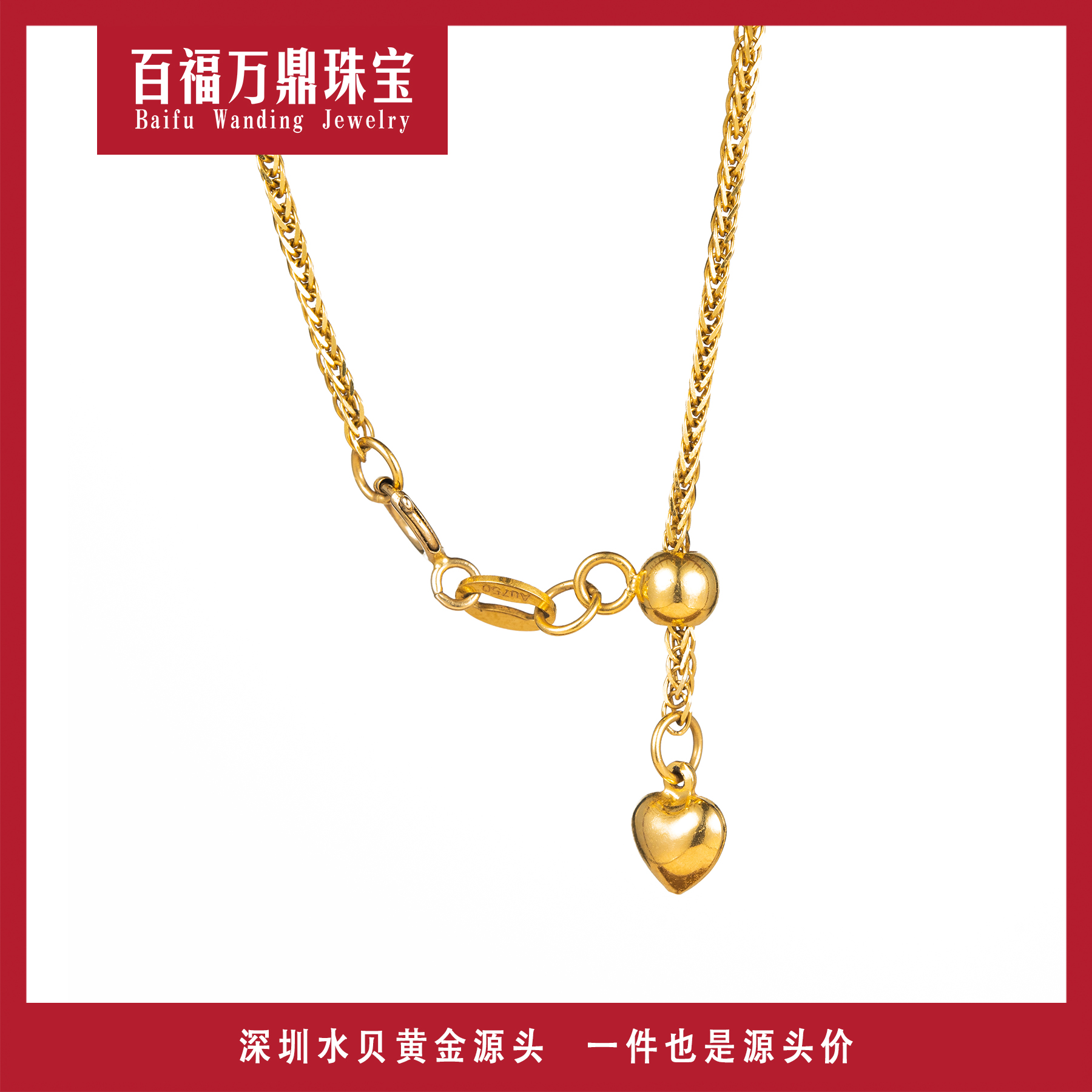 00 肖邦心形调节项链 18K金 20寸50厘米百搭可调节 E238多退少补